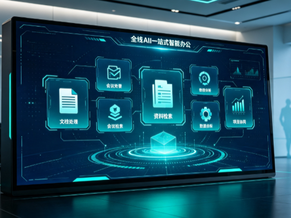 宁都县百度搭子全域 AI 走红，一站式打通企业全流程智能办公