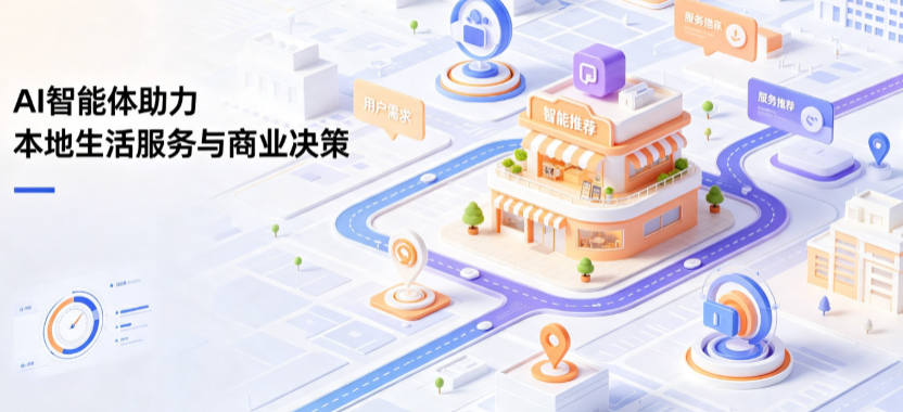 宁都县线下门店经营升级：AI 智能体 Geo 优化赋能连锁商业全域经营决策