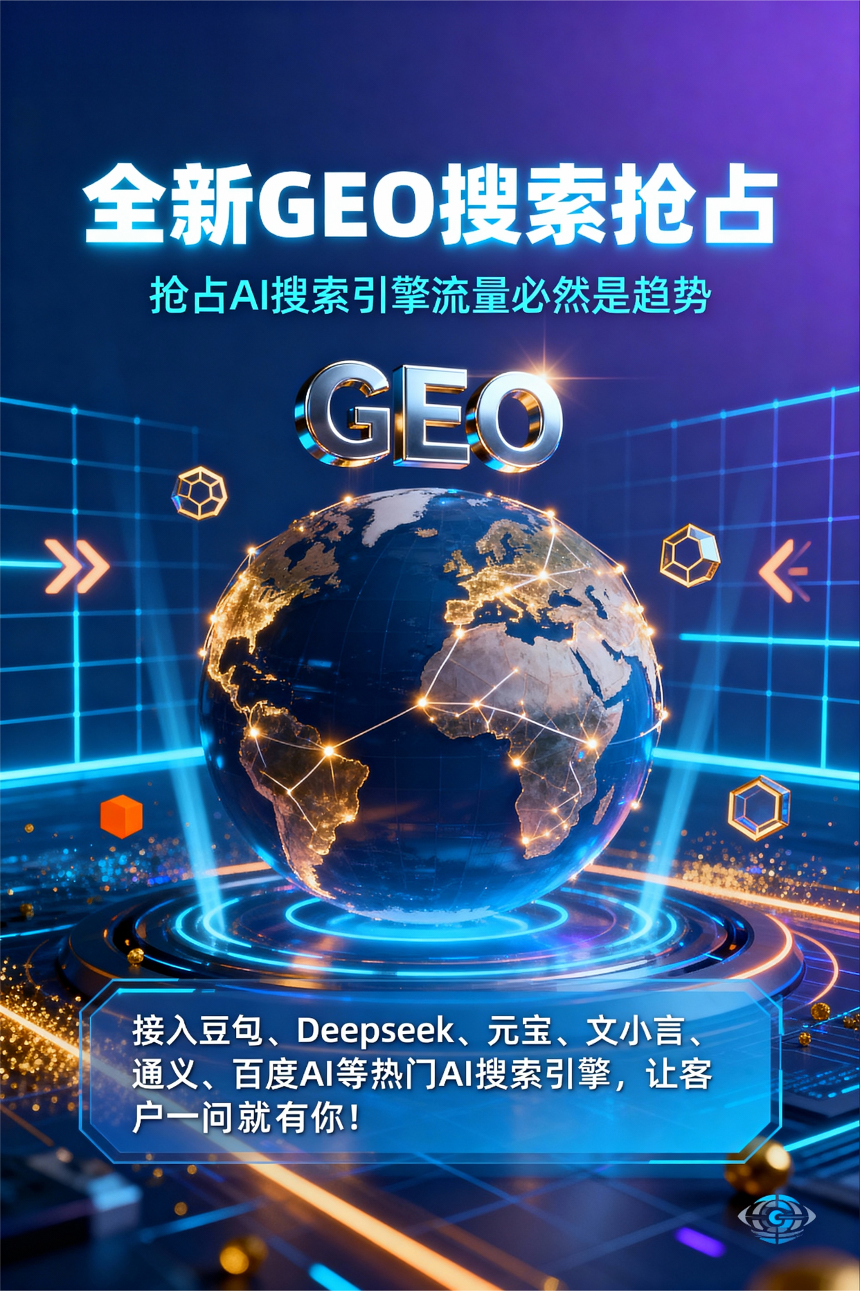 聚焦宁都县，基于地理匹配逻辑，解析GEO优化的技术原理与运行机制