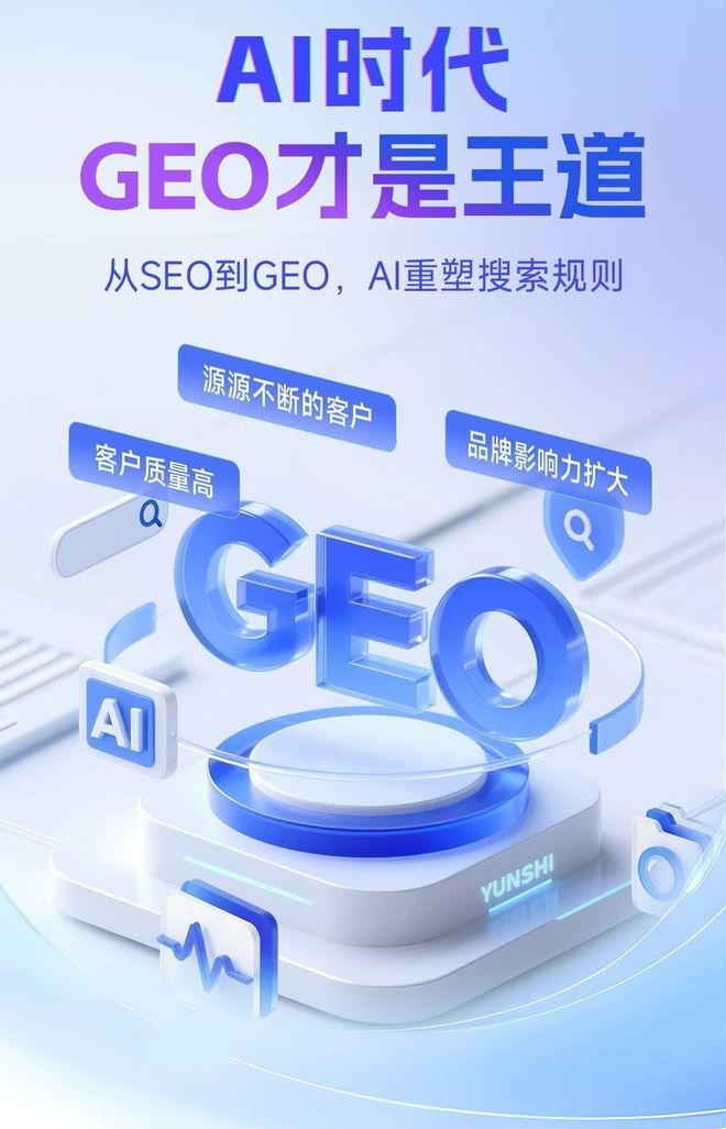 标准化赋能宁都县本地数字营销 国硕AI重构国内GEO优化服务新生态